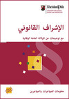 Rechtliche Betreuung - arabisch - Deckblatt der Broschüre